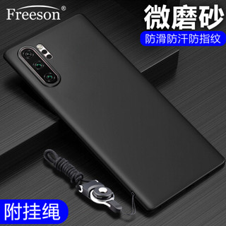 Freeson 三星Galaxy Note10+手机壳保护套 防摔防滑/全包TPU软壳 note10pro磨砂硅胶套 （附挂绳）黑色