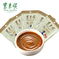 东来顺 传统调料火锅蘸料125g*5袋 （麻辣口味）蘸料 调味品