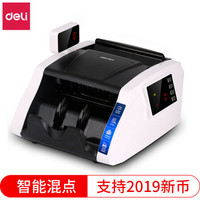 得力（deli）3925S点钞机 银行专用验钞机 智能语音双屏 白色