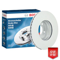 博世（BOSCH）刹车盘后盘带涂层 本田CRV 2.4i/CRV IV 2.0i/2.4i/奥德赛3代/4代 厂商直送 0986T16629