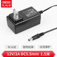 优越者（UNITEK）12V2A电源适配器 DC5.5mm充电器 适用12V笔记本监控路由器摄像头硬盘盒座 Y-P521BK