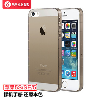 毕亚兹 苹果5S/SE/5手机壳 iPhone5S/SE/5保护套 全包防摔透明软壳 男女款 气囊系列 JK08-灰色