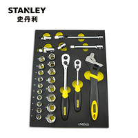 史丹利（Stanley）27件套10, 12.5MM系列公制工具托 LT-025-23