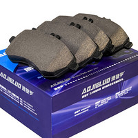 澳捷罗(aojieluo) 刹车片前片 CZY10012 马自达6 2.0/2.3/奔腾B50/B70/众泰Z300/Z500