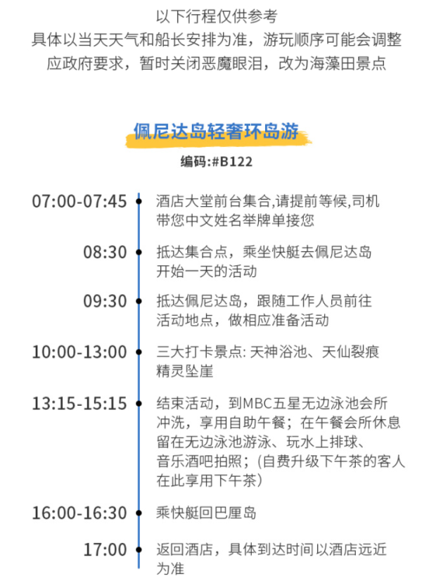 水下拍照!巴厘岛-蓝梦岛/佩尼达岛一日游