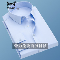 猫人（MiiOW）男士衬衫商务休闲弹力免烫纯色长袖衬衫QT2022-CS59蓝色XL
