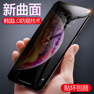 BASEUS 倍思 iPhoneXS Max/11 Pro Max防窥钢化膜 苹果11Pro Max手机钢化膜 全屏9D曲面高清全玻璃贴膜6.5英寸 黑色