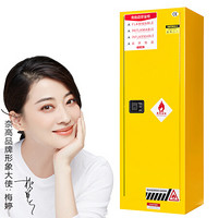 奈高NG防爆柜工业防火柜防爆箱化学品实验柜危险品储存柜易燃液体22加仑黄色安全柜