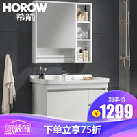 希箭(HOROW)实木浴室柜套装带浴室镜洗漱台面盆洗手盆卫生间洗脸盆吊柜组合套装 柔情·白色80cm (MYSG-0654)