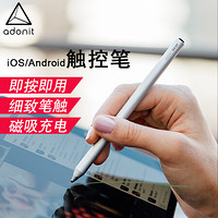 Adonit Dash3精细电容笔平板触控笔苹果ipad安卓手机通用书写绘画笔iPhoneX手写笔 银色