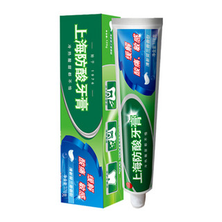 美加净上海防酸牙膏178g清新口气舒缓牙本质敏感植物提取温和呵护