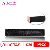 艾洁 PR2色带芯10支装 适用olivetti南天PR2/PR2II/PR-2E/PR3400/PR8400;NANTIAN K10;HCC 可与PR9色带芯通用