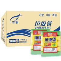 霏羽点断式垃圾袋卫生间一次性彩色平口塑料袋家用酒店宾馆饭店用厨房清洁袋小号45*50cm 100卷2000只