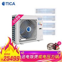 天加（TICA）中央空调家用 0元安装 大六匹一拖四 直流变频适用100-140㎡TIMS160AHR