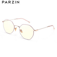 帕森（PARZIN）宋祖儿明星同款防蓝光眼镜 女士金属多边形电脑护目镜平光镜 15738L