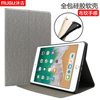 沐古 MUGU 苹果iPad mini5保护套 2019版7.9英寸皮套 迷你4全包边硅胶软壳防摔保护壳