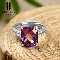 欧采妮 紫水晶戒指 925银镶钻石方形宝石 活口可调节 私人高级订制15天