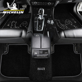 米其林(MICHELIN)汽车脚垫包围地毯式宝马3系Li2013-2019款专车专用定制脚垫