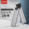 飚王（SSK）SHE-C325 M.2(NVMe)转Type-C3.1接口移动硬盘盒 高速传输 SSD固态硬盘外置盒
