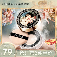 ZEESEA滋色丘比特散粉空气羽翼轻蜜粉 哑光白色12g（持久控油遮瑕）