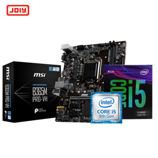 JDIY 主板&CPU套装 intel i5 9400F+微星 （MSI） B365M PRO-VH