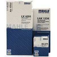 马勒（MAHLE）滤清器套装 空气滤+空调滤+机油滤（哈弗M2/M4 ）厂家直发