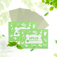 优家（UPLUS）绿茶香氛吸油面纸100片*2盒（男女通用 清爽绿茶吸油纸 面部补妆控油）