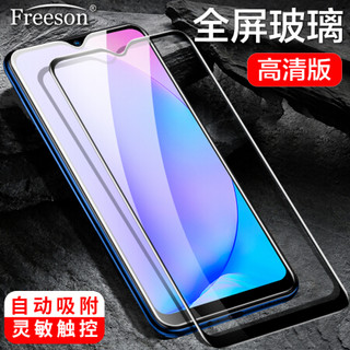 Freeson vivo Y3钢化膜 全屏防爆玻璃膜 高清防刮非水凝手机保护贴膜 黑色