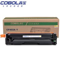 高宝(COBOL)CF402A 专业版硒鼓 黄色适用惠普M575dn/ M575f/ MFP M575c