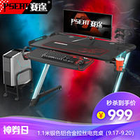 赛途(PSEAT))电脑桌 电竞桌 办公桌 写字台书桌游戏桌椅套装台式家用铝合金桌脚RGB呼吸灯1.1米