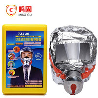 鸣固 防毒面具消防面具面罩防火防烟火灾逃生面具 过滤式消防自救呼吸器 TZL30升级硅胶款