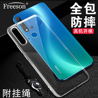 Freeson 华为nova5i手机壳保护套 轻薄全包防摔硅胶套 清透TPU软壳（附挂绳）透明