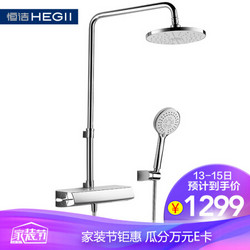 HEGII 恒洁 HMF106-332B 淋浴花洒套装