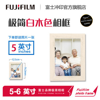 富士 FUJIFILM 5英寸白木色相框 含5英寸照片1张 可摆台 木相框