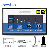 newline 创系列 会议平板 75英寸 4K视频会议大屏 交互电子白板 教学一体机 会议一体机 TT-7519RSC i5套餐款