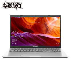 华硕顽石(ASUS) 六代FL8700F 15.6英寸笔记本电脑(i7-8565U 4G 256GSSD MX230 2G独显 蓝牙5.0)银色