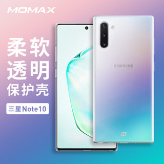 摩米士MOMAX三星Note10手机壳全包防摔保护套TPU软壳轻薄 透明