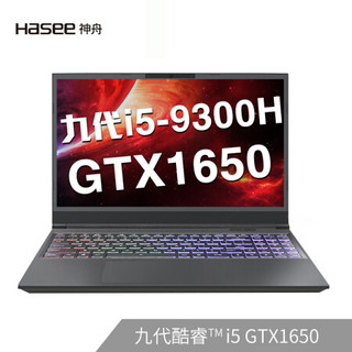 Hasee 神舟 战神Z7M-CT5VH 15.6英寸游戏本（i5-9300H、8GB、256GB+1TB、GTX1650）