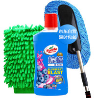 龟牌（Turtle Wax）洗车水蜡套装（ 方形掸子+浓缩洗车液+洗车手套）汽车用品 上光清洁剂（经销商发货）包邮