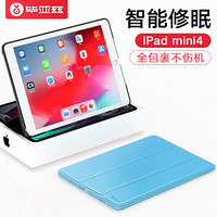 毕亚兹 iPad mini5保护套2019年新款平板电脑7.9英寸mini4轻薄智能休眠防摔三折支架皮套保护壳 PB09-天空蓝