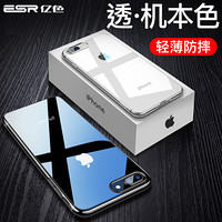 亿色(ESR)苹果7&8 Plus手机壳 iPhone7 plus&8 Plus手机壳 5.5英寸手机套 透明轻薄硅胶防摔软壳 初色零感 黑