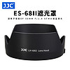 JJC 佳能ES-68遮光罩EF 50 f/1.8 STM第三代新小痰盂定焦49mm镜头配件EOS 80D 77D 70D 800D 750D 700D 200D