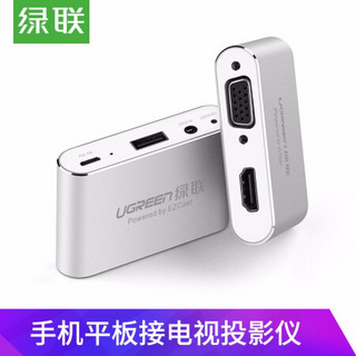 绿联Type-C转HDMI/VGA视频同屏转换器扩展坞适用iPhone苹果安卓手机接电视投影仪投屏线 银色 30522