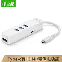 绿巨能（llano）Type-C转HDMI转换器 Macbook扩展坞 苹果视频线 USB-C转换器分线器HUB集线器 带PD充电功能