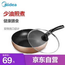 Midea 美的 合金不粘炒锅 28cm