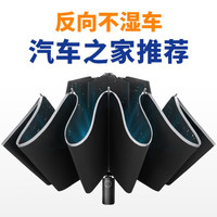 ZUODU 左都 汽车载车用雨伞男士全自动开收反向伞女晴雨两用折叠伞自动伞超大号创意个性潮流定制双人雨伞一键开合 曜岩黑