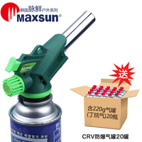 脉鲜(MAXSUN)卡式气罐 打火枪 喷枪 喷火器 喷火枪 烧猪毛 气罐 火枪 MS-T2 烧烤 自动点火器 丁烷气罐20瓶