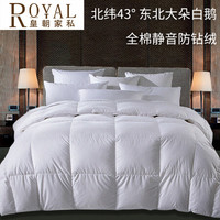 皇朝家私 全棉被子羽绒羽毛被 春秋鹅毛被冬被芯单人双人棉被褥 东北鹅白色 200*230cm