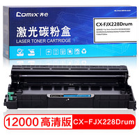 齐心（COMIX）CX-FJX228Drum 硒鼓组件(适用M228B/M228BF/M228Z/M268DW/M268Z/P228DB/P268B)