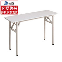 佐盛折叠桌子长条桌培训桌简易桌课桌电脑桌学习桌子会议桌单层纯白色120*50*75